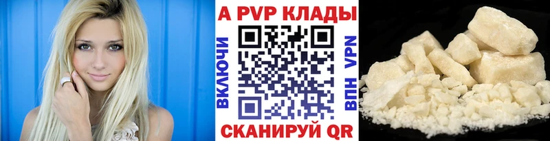 A PVP крисы CK  купить наркотик  Чёрмоз 