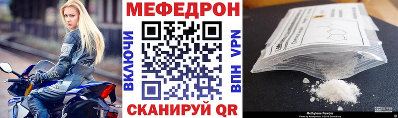 кракен ТОР Чёрмоз МЕФ мяу мяу