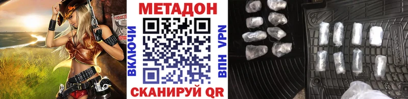 Метадон белоснежный  купить закладку  Чёрмоз 